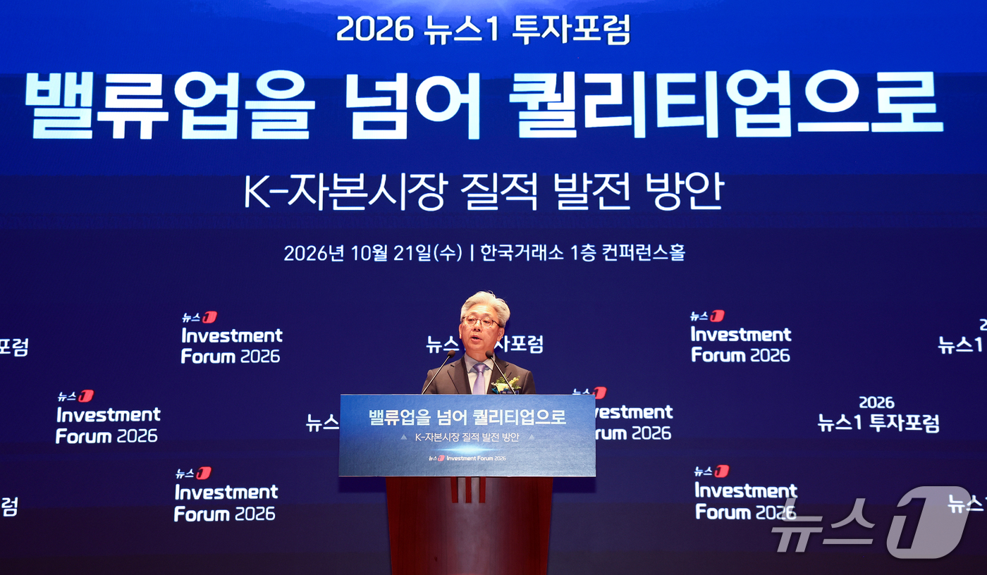 (서울=뉴스1) 최지환 기자 = 이영섭 뉴스1 대표이사가 21일 서울 여의도 한국거래소에서 열린 2026 뉴스1 투자포럼(NIF)에서 개회사를 하고 있다.민영뉴스통신사 뉴스1 주최 …