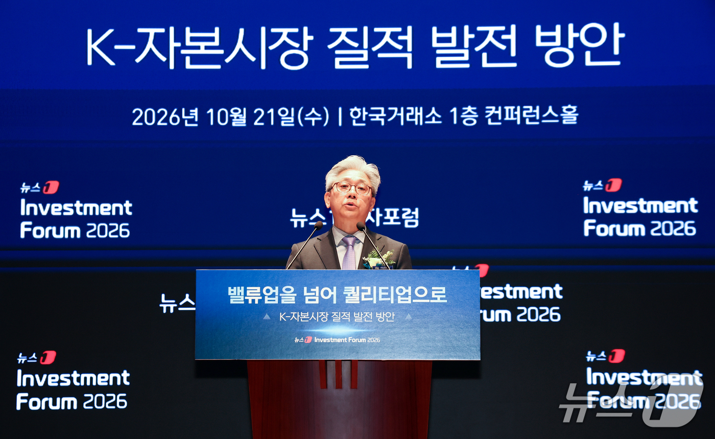 (서울=뉴스1) 최지환 기자 = 이영섭 뉴스1 대표이사가 21일 서울 여의도 한국거래소에서 열린 2026 뉴스1 투자포럼(NIF)에서 개회사를 하고 있다.민영뉴스통신사 뉴스1 주최 …