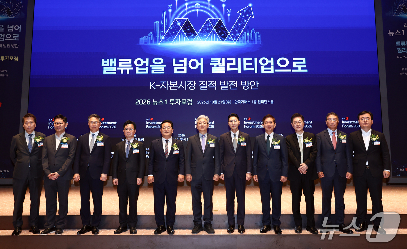 (서울=뉴스1) 최지환 기자 = 21일 서울 여의도 한국거래소에서 열린 2026 뉴스1 투자포럼(NIF)에서 이영섭 뉴스1 대표이사가 참석자들과 기념촬영을 하고 있다.왼쪽부터 배재 …