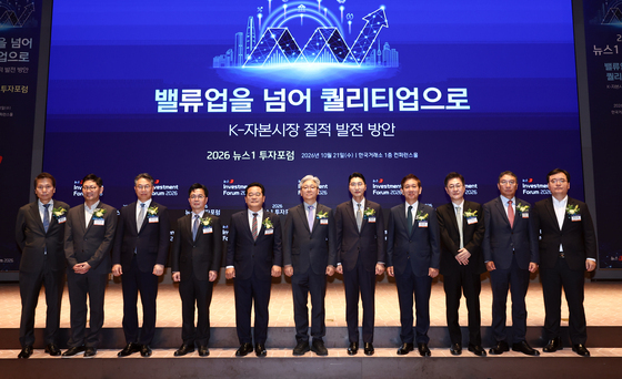 '2026 뉴스1 투자포럼'