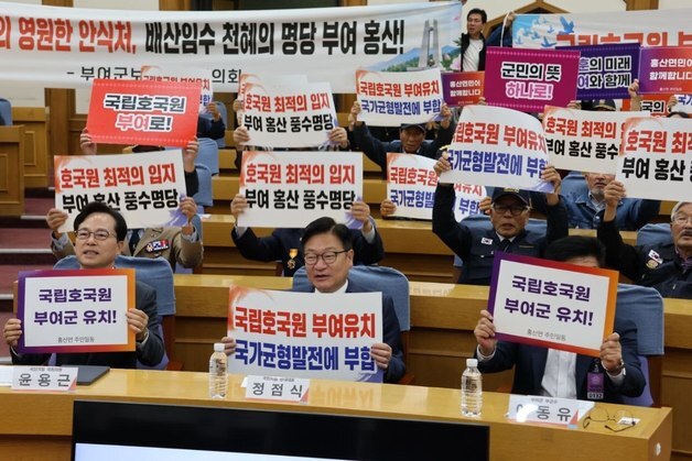 국회서 '충남 국립호국원' 부여 유치 토론회 열려