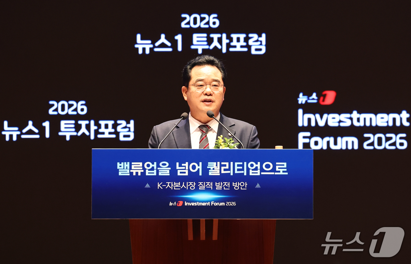 (서울=뉴스1) 최지환 기자 = 민병덕 더불어민주당 의원이 21일 서울 여의도 한국거래소에서 열린 2026 뉴스1 투자포럼(NIF)에서 축사를 하고 있다.민영뉴스통신사 뉴스1 주최 …