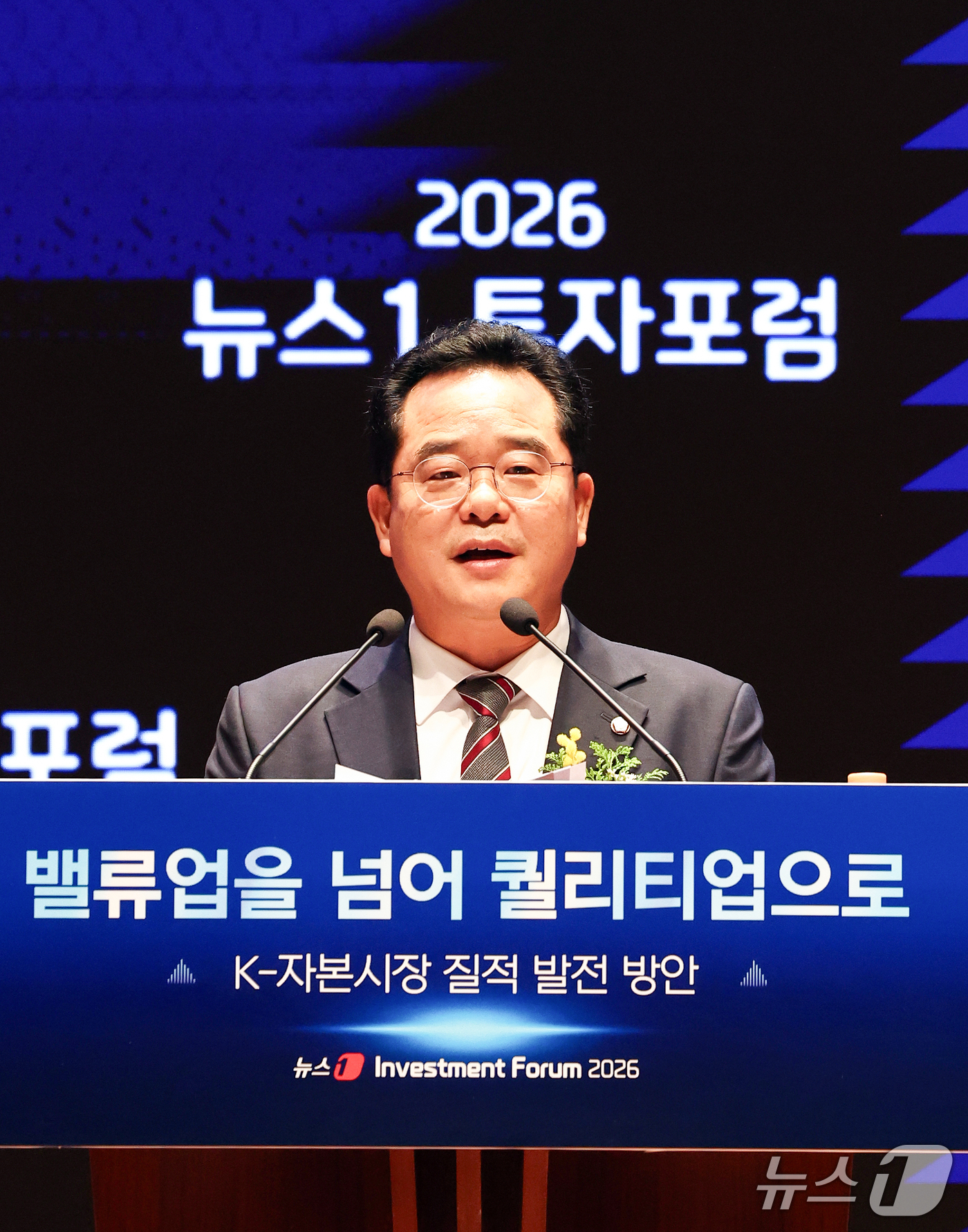 (서울=뉴스1) 최지환 기자 = 민병덕 더불어민주당 의원이 21일 서울 여의도 한국거래소에서 열린 2026 뉴스1 투자포럼(NIF)에서 축사를 하고 있다.민영뉴스통신사 뉴스1 주최 …