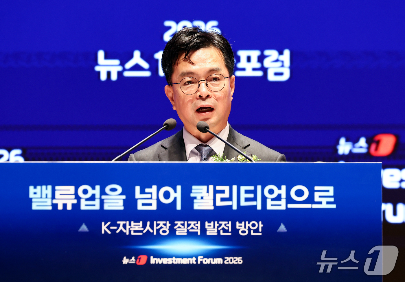 (서울=뉴스1) 최지환 기자 = 신진창 금융위원회 부위원장이 21일 서울 여의도 한국거래소에서 열린 2026 뉴스1 투자포럼(NIF)에서 축사를 하고 있다.민영뉴스통신사 뉴스1 주 …