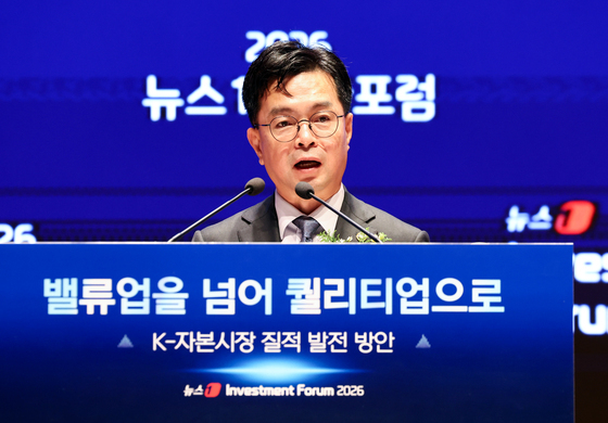 2026 뉴스1 투자포럼 축사하는 신진창 금융위원회 부위원장