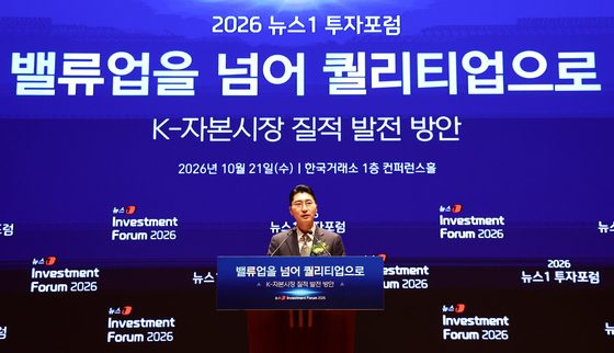 뉴스1 투자포럼 축사하는 박준태 의원