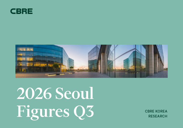 3분기 서울 A급 오피스 공실률 3.1%…전 분기 대비 1.1%p 감소