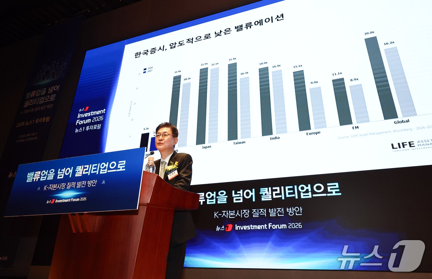 본문 이미지 - 이채원 라이프자산운용 의장이 21일 서울 여의도 한국거래소에서 열린 2026 뉴스1 투자포럼(NIF)에서 '한국자본시장의 "퀄리티업＂으로 가는 길'을 주제로 기조연설을 하고 있다. 2026.10.21 ⓒ 뉴스1 최지환 기자