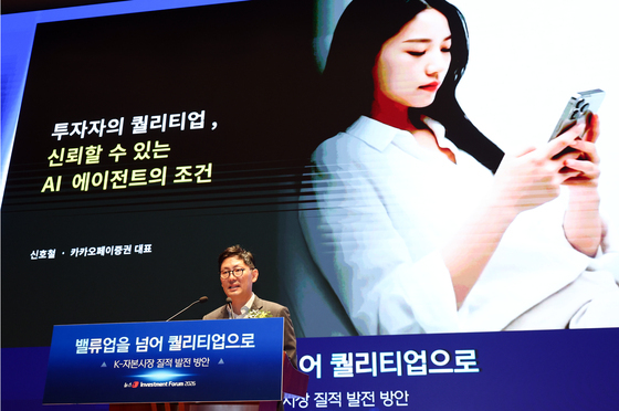 신호철 카카오페이증권 대표, '투자의 퀄리티업, 신뢰할 수 있는 AI 에이전트의 조건'