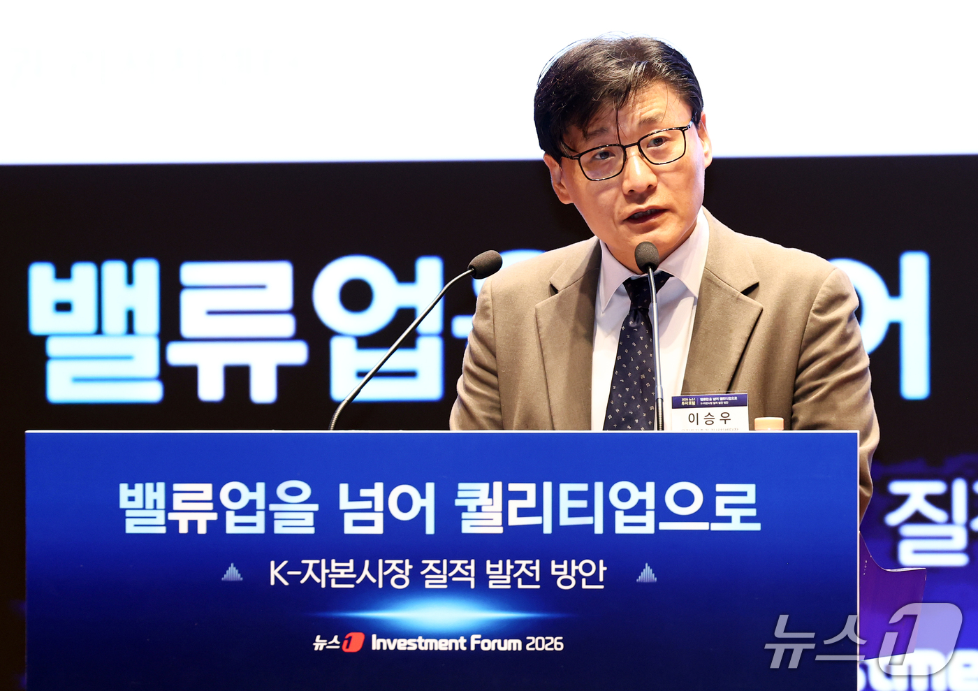 (서울=뉴스1) 최지환 기자 = 이승우 유진투자증권 리서치센터장이 21일 서울 여의도 한국거래소에서 열린 2026 뉴스1 투자포럼(NIF)에서 '한국 자본시장의 레벨업을 위한 제언 …
