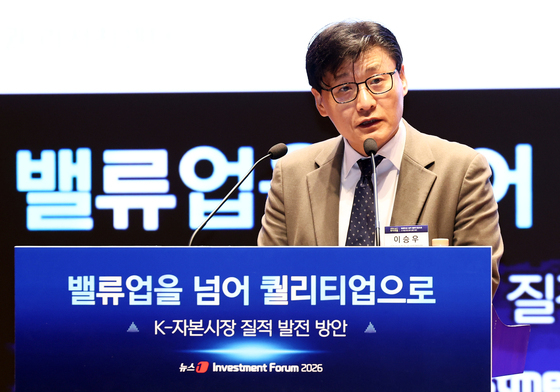 '자본시장 전문가 총출동', 뉴스1 투자포럼
