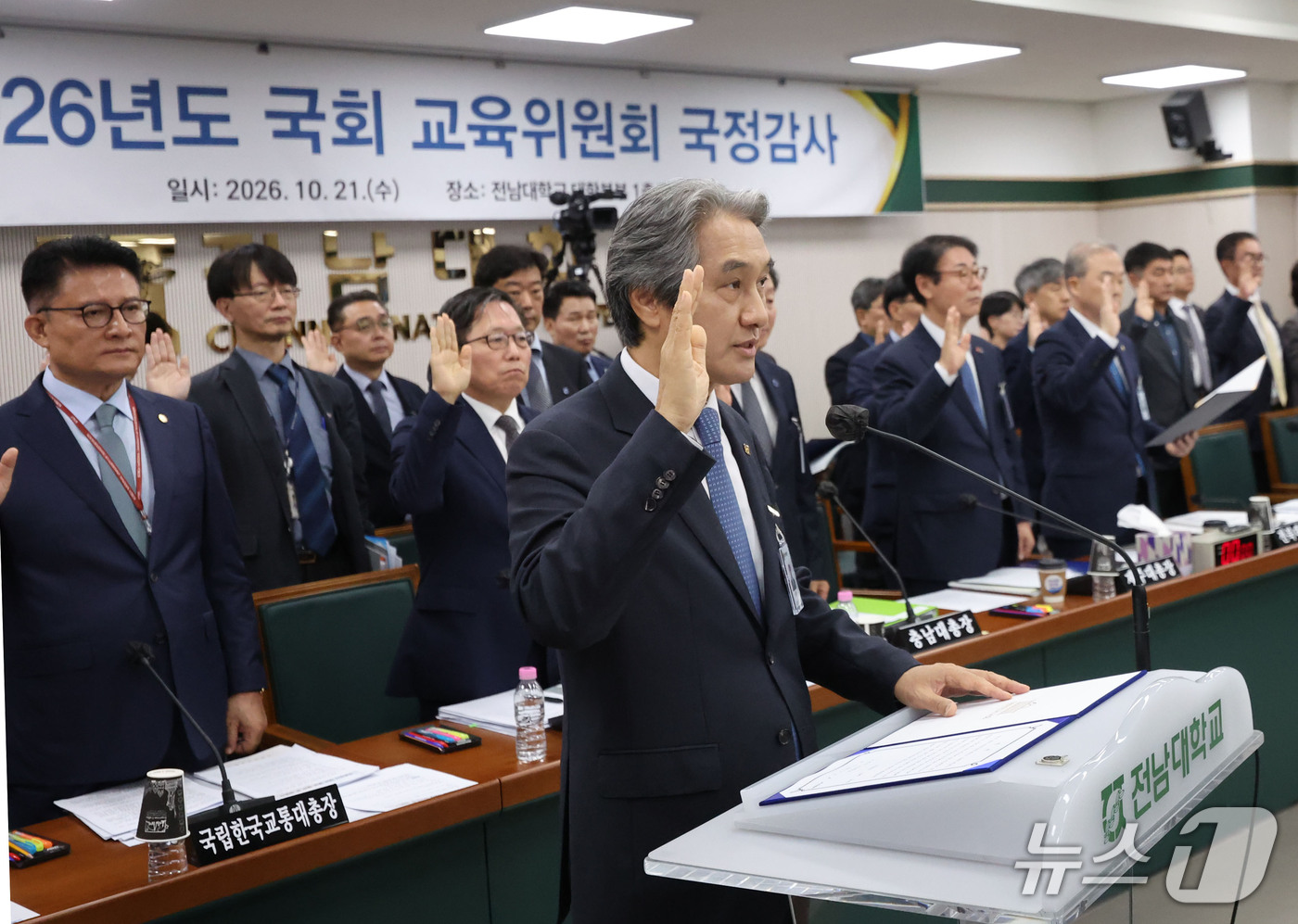 (광주=뉴스1) 박지현 기자 = 이근배 전남대 총장이 21일 전남광주통합특별시 북구 용봉동 전남대학교에서 열린 교육위원회의 강원대·부산대·전남대·충남대·한국교통대·충북대·제주대·전 …