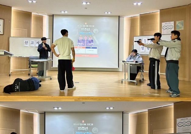 건양대 예비 경찰들, 경찰의 날 '112 신고 모의 대응' 훈련