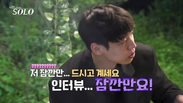 '나는솔로' 34기 영철, 적극적 공개 플러팅…정작 현숙은 부담