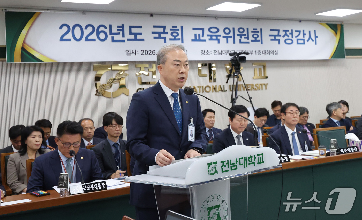 (광주=뉴스1) 박지현 기자 = 양오봉 전북대 총장이 21일 전남광주통합특별시 북구 용봉동 전남대학교에서 열린 교육위원회의 강원대·부산대·전남대·충남대·한국교통대·충북대·제주대·전 …
