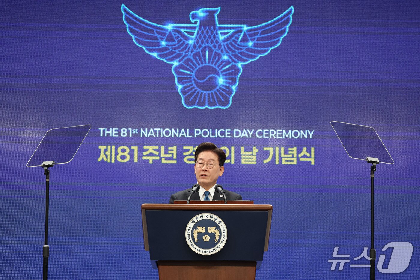본문 이미지 - 이재명 대통령이 21일 서울 서대문구 경찰청에서 열린 제81주년 경찰의 날 기념식에서 기념사를 하고 있다. (청와대통신사진기자단) 2026.10.21 ⓒ 뉴스1 이재명 기자