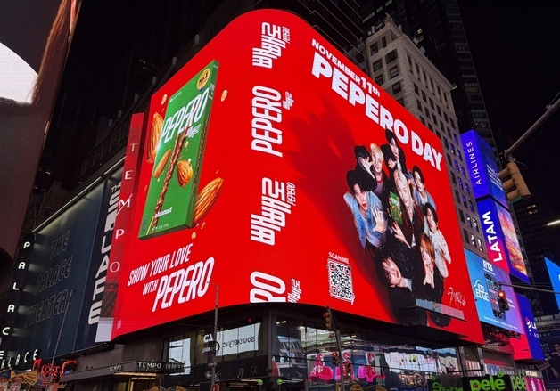 롯데웰푸드, 빼빼로데이 앞두고 '스트레이 키즈'와 글로벌 이벤트 전개