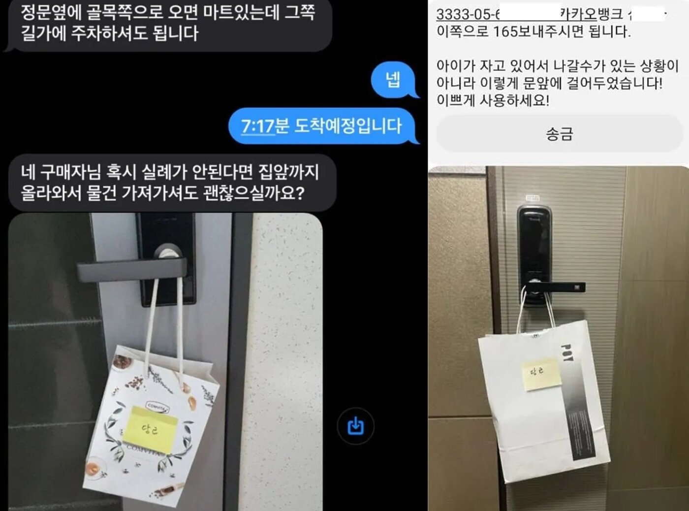 본문 이미지 - 온라인 커뮤니티
