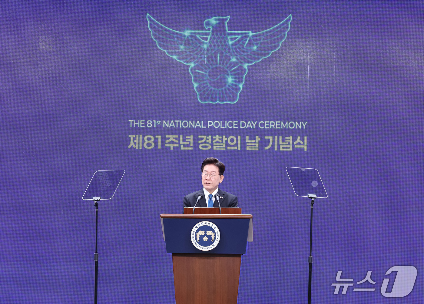 (서울=뉴스1) 이재명 기자 = 이재명 대통령이 21일 서울 서대문구 경찰청에서 열린 제81주년 경찰의 날 기념식에서 기념사를 하고 있다. (청와대통신사진기자단) 2026.10.2 …