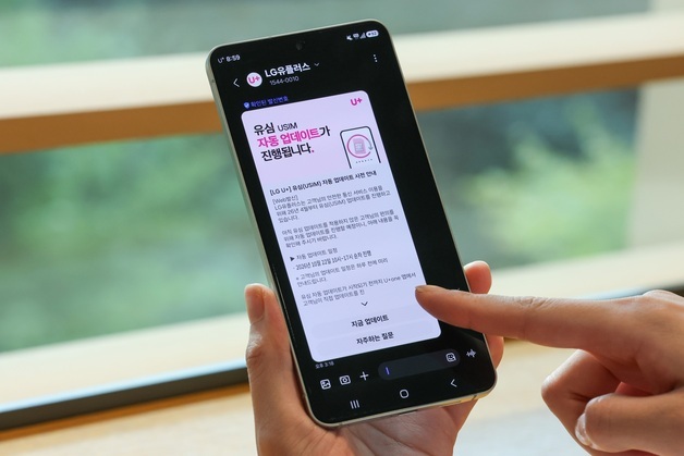 LGU+, 22일부터 유심 자동 업데이트…보안 강화 조치 확대