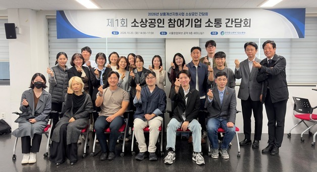 한유원, '상품개선 지원사업' 참여 소상공인과 소통 강화