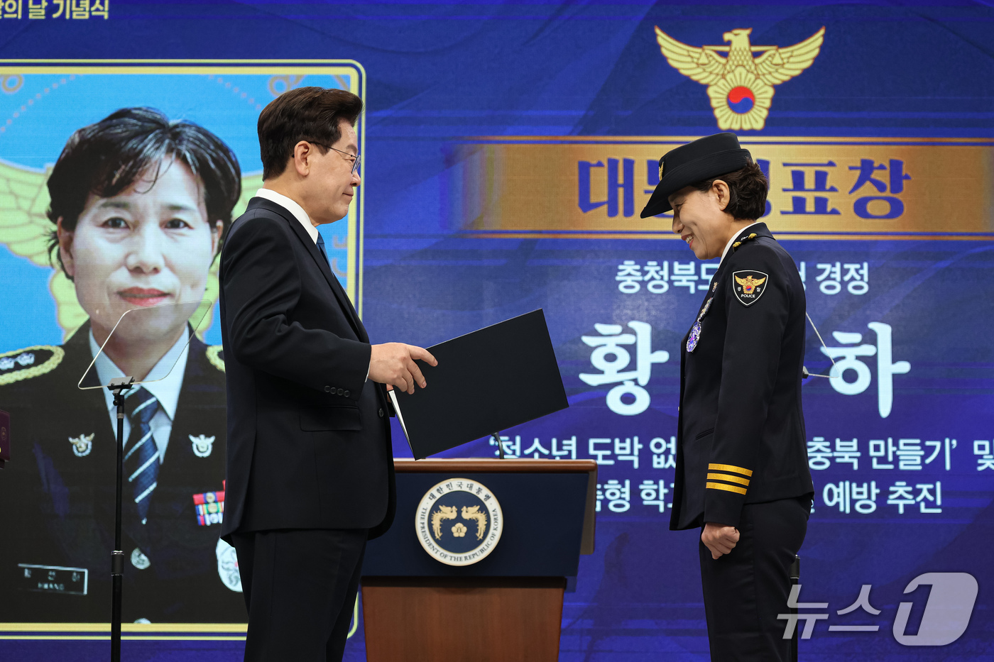 (서울=뉴스1) 이재명 기자 = 이재명 대통령이 21일 서울 서대문구 경찰청에서 열린 제81주년 경찰의 날 기념식에서 황선하 충청북도경찰청 경정에게 대통령표창을 수여하고 있다. ( …