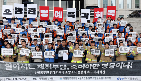 송영길 "소방 인건비 90% 이상 지방 부담…국가 재정 책임 강화해야"