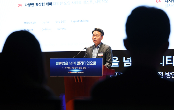 2026 뉴스1 투자포럼, '자본시장 전망과 투자 전략'