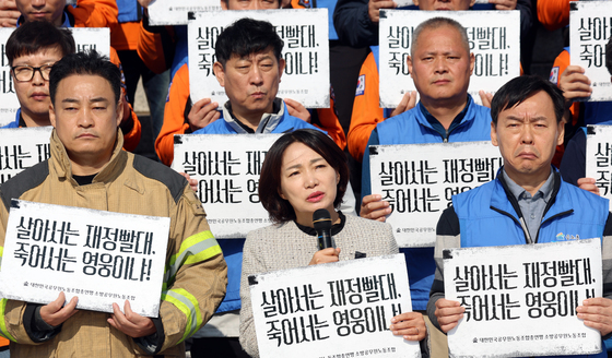 소방공무원 관련 발언하는 서미화 의원