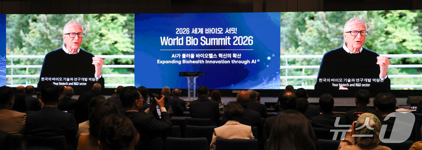 (서울=뉴스1) 안은나 기자 = 21일 서울 강서구 코엑스 마곡에서 열린 2026 세계 바이오 서밋 개회식에서 빌게이츠 게이츠재단 이사장의 영상 축사가 나오고 있다. 2026.10 …
