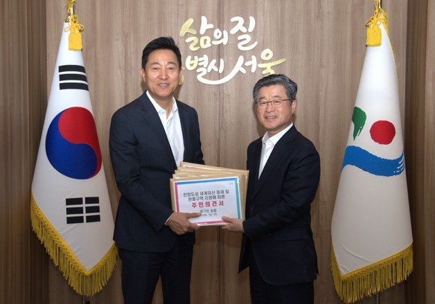 한양 수도성곽 세계유산 등재에 재개발 차질 우려…중구 주민 3500명 반대