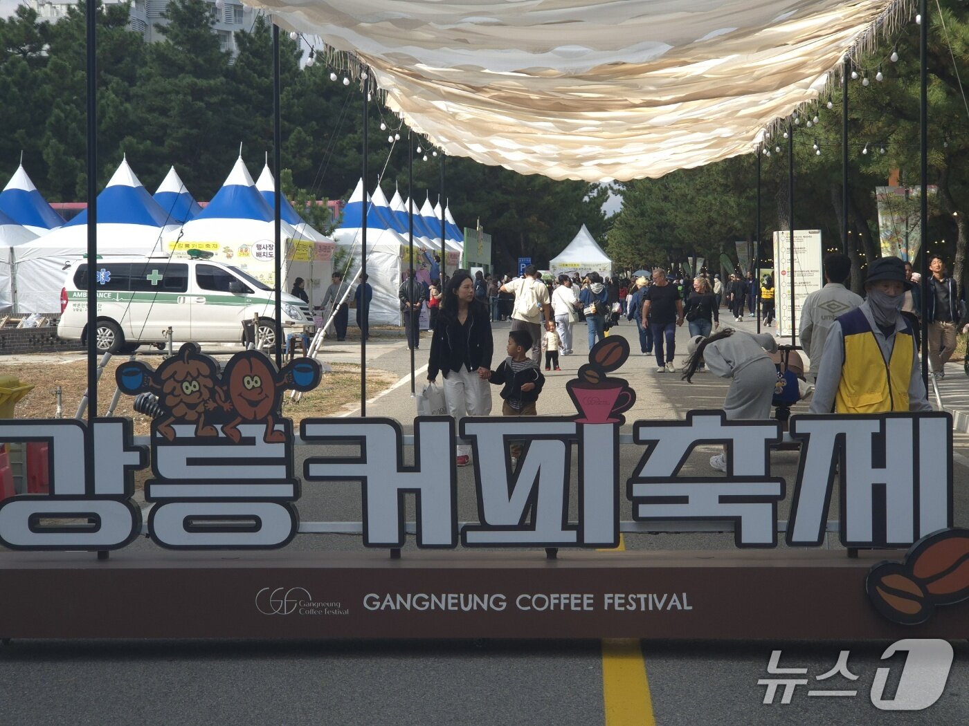 본문 이미지 - 21일 강원 강릉시 제18회 강릉커피축제 행사장에서 관광객들이 축제 안내 조형물 앞을 지나고 있다.2026.10.21 ⓒ 뉴스1 윤왕근 기자