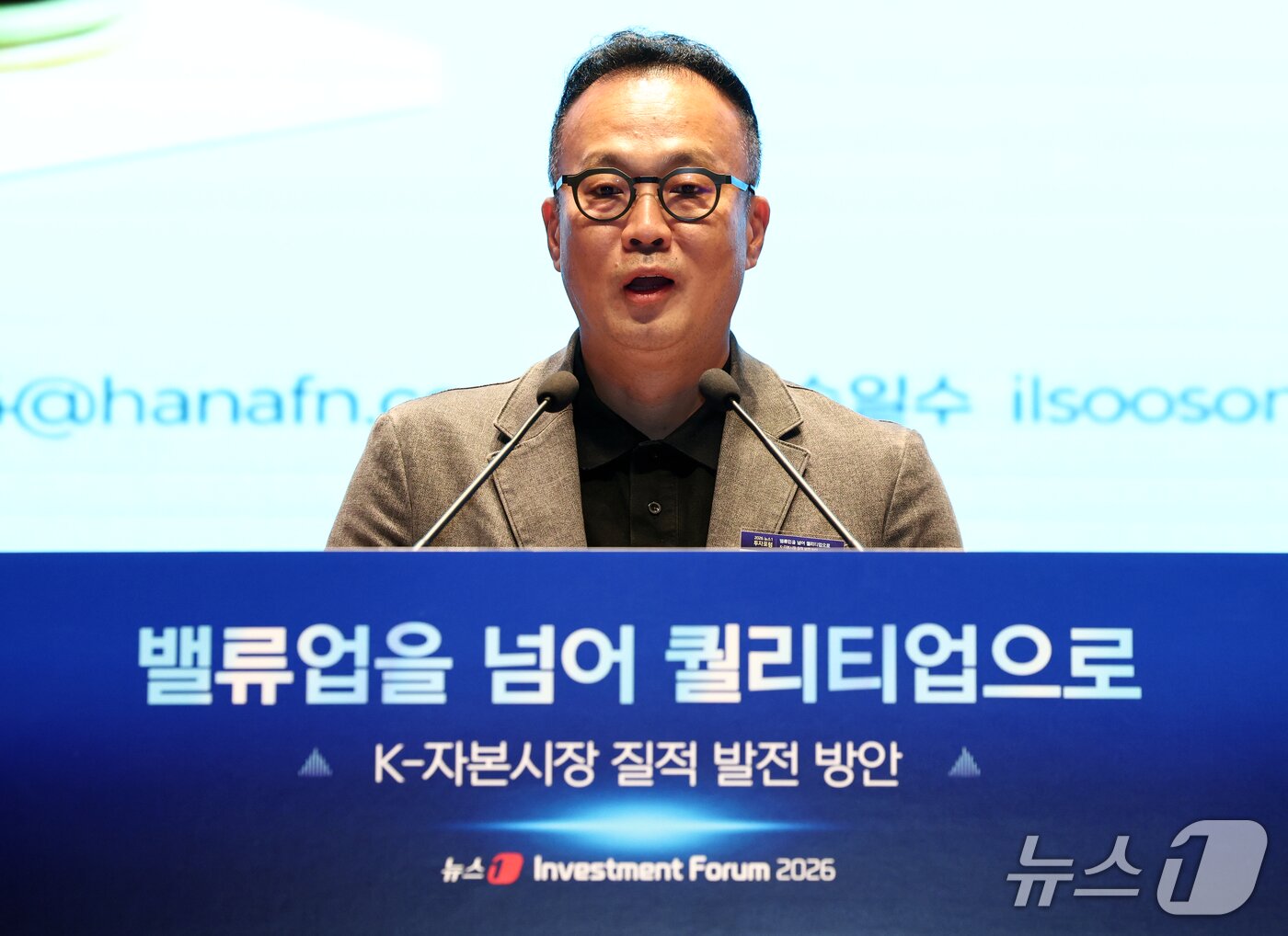본문 이미지 - 이재만 하나증권 리서치센터 글로벌투자분석실장이 21일 서울 여의도 한국거래소에서 열린 2026 뉴스1 투자포럼(NIF)에서 '금리 5% 시대, 어떤 주식을 사야 할까'을 주제로 발표를 하고 있다.  2026.10.21 ⓒ 뉴스1 최지환 기자