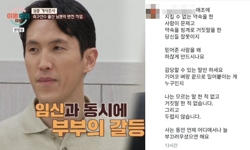 故 강지용 아내 "사는 동안 늘 부끄러웠으면…난 두렵지 않다" 의미심장 글