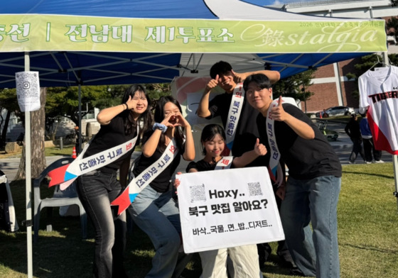 전남대 학생들이 '맛집 총선'으로 뽑은 북구 '1등 맛집'은?