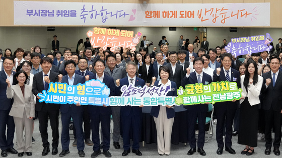 전남광주특별시, 균형발전·시민주권 정책 추진 본격화
