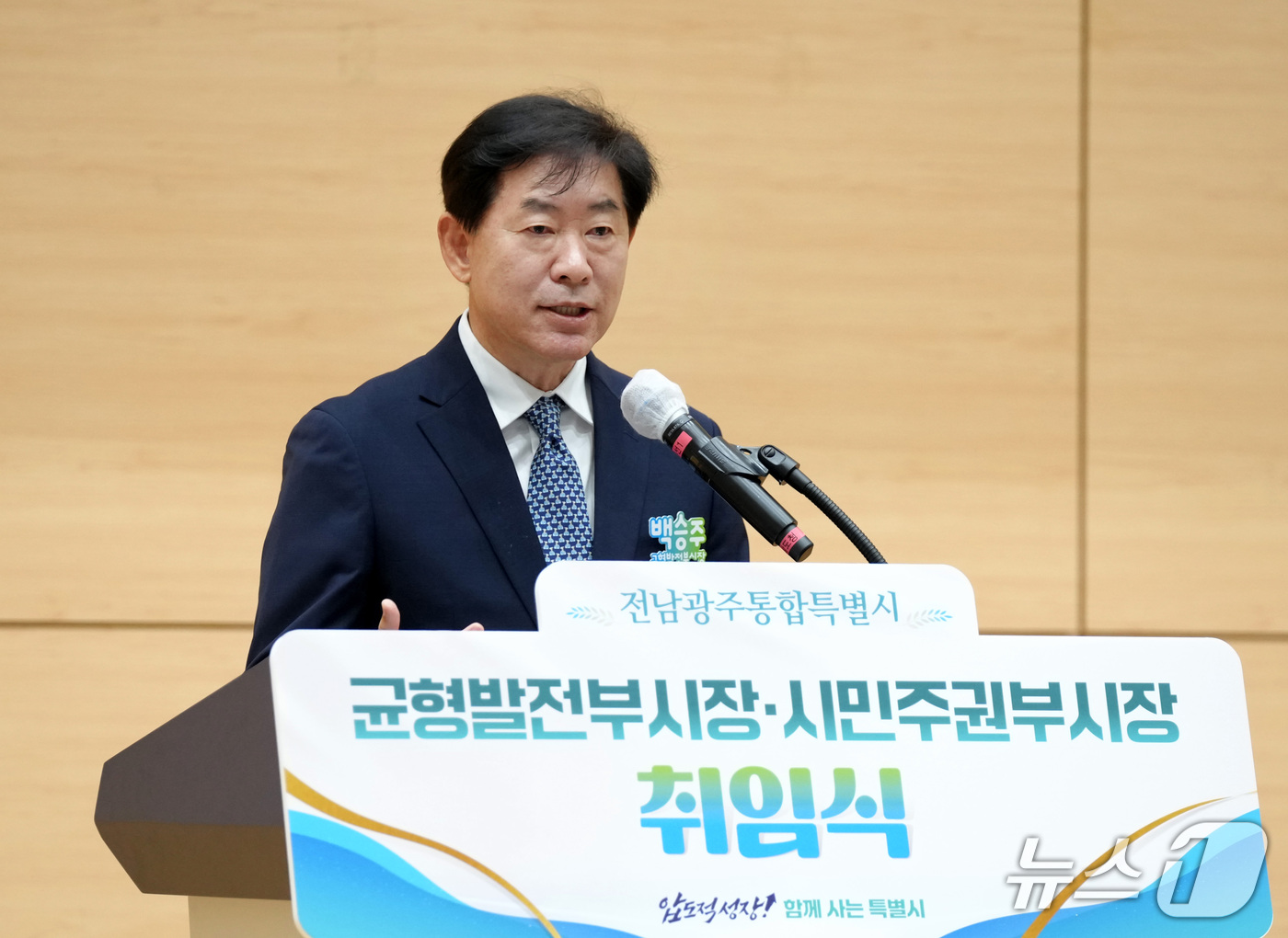 (무안=뉴스1) 전원 기자 = 백승주 전남광주통합특별시 균형발전부시장이 21일 전남광주통합특별시 무안청사 왕인실에서 열린 ‘균형발전부시장·시민주권부시장 취임식’에서 취임사를 하고 …