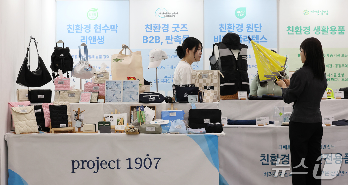 (서울=뉴스1) 박지혜 기자 = 21일 서울 강남구 코엑스에서 열린 ‘2026 대한민국 ESG 친환경대전’ 행사장에 폐페트병을 재활용해 만든 가방 등 다양한 업사이클링 제품들이 전 …