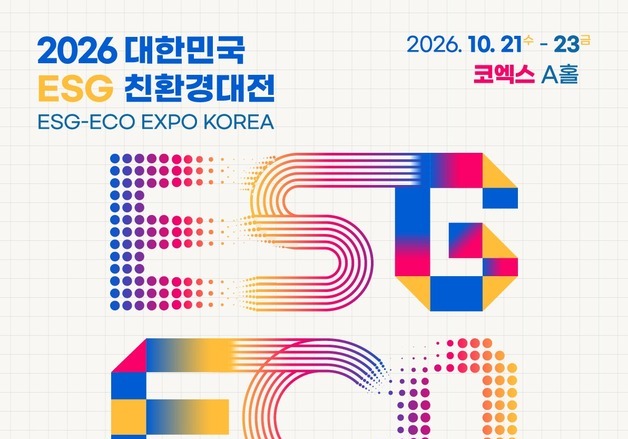 한국형 녹색 대전환 해법 한자리에…ESG 친환경대전 개최