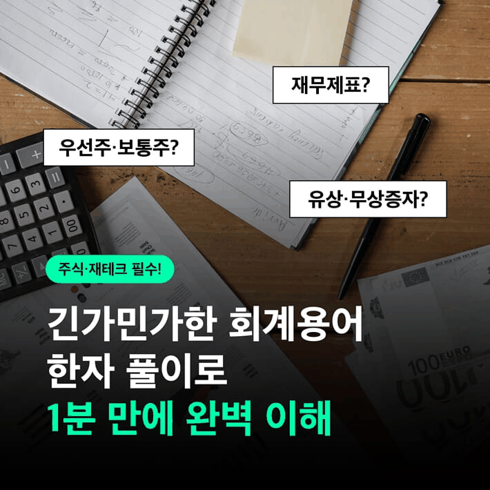 본문 이미지 - '숫자 빼고 주문하신 회계 나왔습니다' 표지/뉴스1