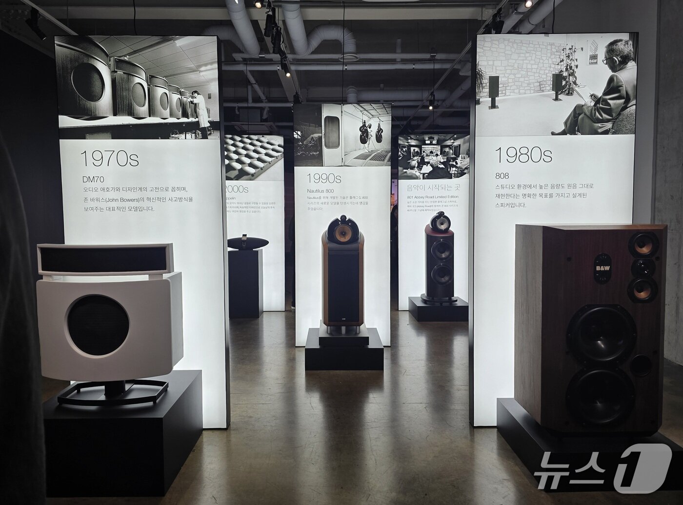 본문 이미지 - 21일 오전 서울 강남구 프로젝트 스페이스 라인에서 열린 '바워스앤윌킨스 60주년 기념 전시회' 모습 2026.10.21 ⓒ뉴스1 정윤미 기자