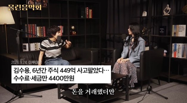 조혜련 "김수용 단타로 몇백억 거래, 1억 수익…차라리 김밥집 알바하라"