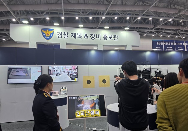 AI·순찰 로봇 한자리에…'2026 국제치안산업대전' 인천서 개막