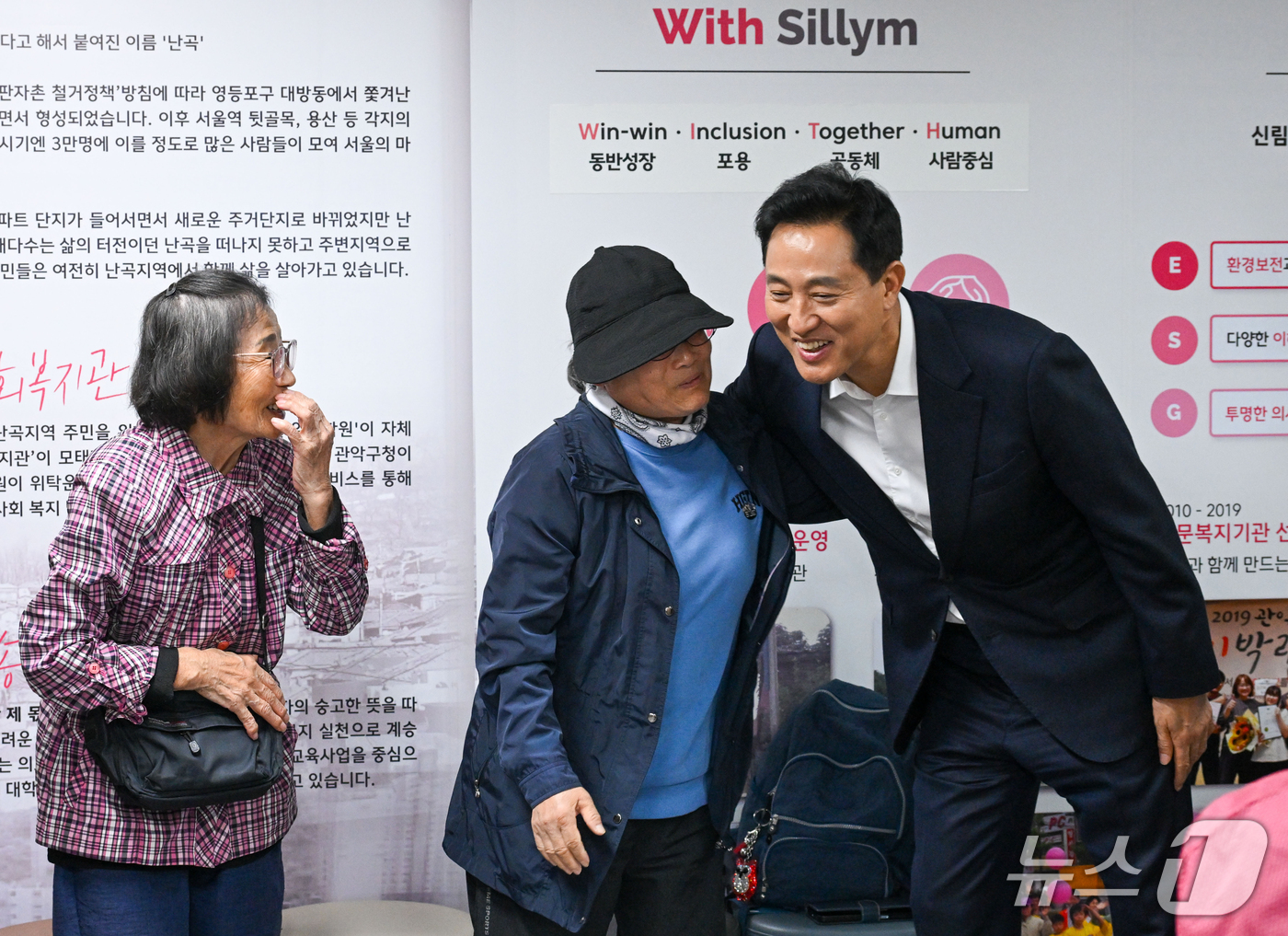 (서울=뉴스1) 김명섭 기자 = 오세훈 서울시장이 21일 서울 관악구 관악건강돌봄이음센터에서 열린 서울시 통합돌봄 관계자 현장 간담회에 앞서 시설 이용 어르신과 인사를 나누고 있다 …