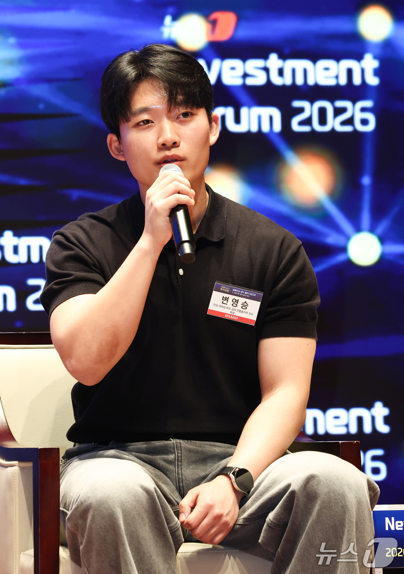 (서울=뉴스1) 최지환 기자 = 변영승 인천 대학생 투자 경제 연합동아리 IEA 회장이 21일 서울 여의도 한국거래소에서 열린 2026 뉴스1 투자포럼(NIF)에서 '청년의 미래와 …