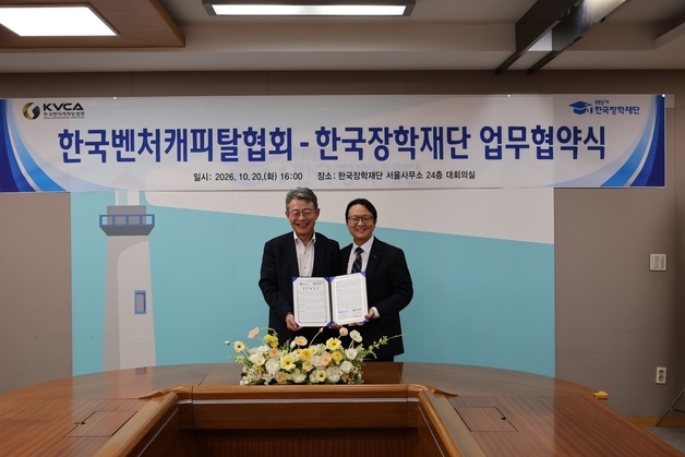 "창업기숙사서 투자 준비까지"…VC協·장학재단 청년창업 지원