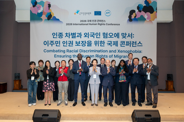 인권위, 인종차별·외국인 혐오 대응 국제 콘퍼런스 개최