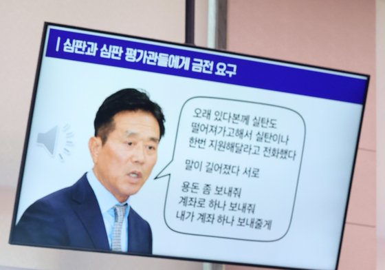 중계권 의혹에 답변 미흡…축구계 주요 인사 국감 줄줄이 불출석