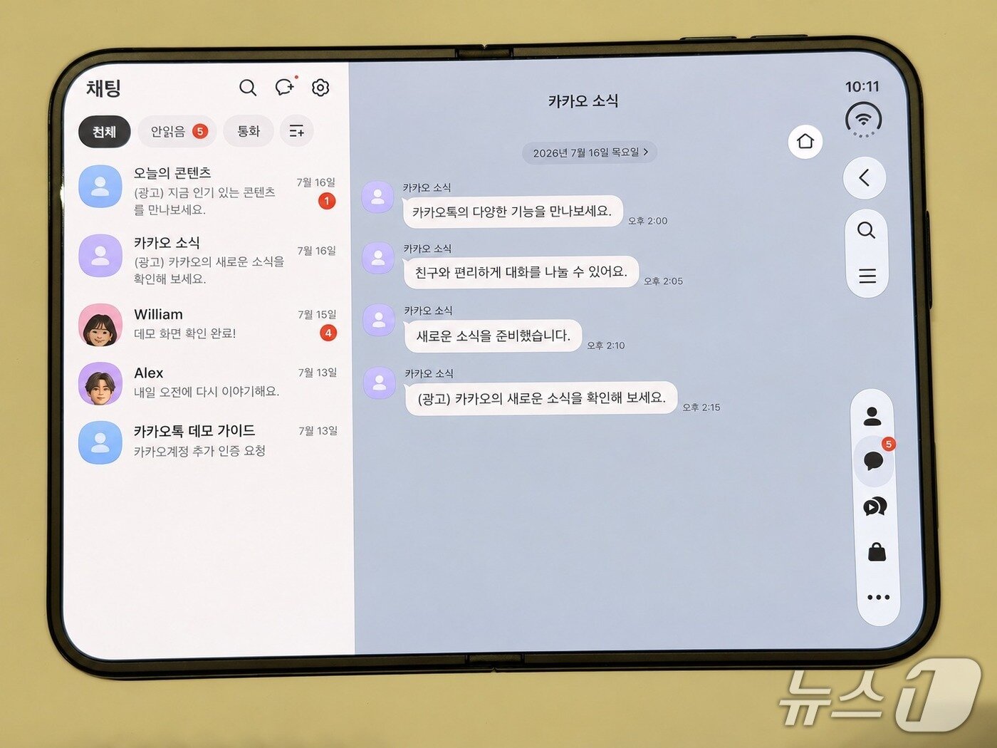 본문 이미지 - 아이폰 듀오에서는 채팅 목록과 대화 화면을 동시에 확인할 수 있다. ⓒ뉴스1 신민경 기자