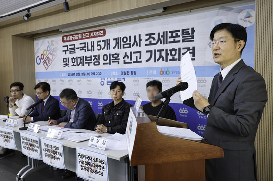 경실련, 구글·5개 게임사 탈세 의혹 신고…"회계 조사 필요"
